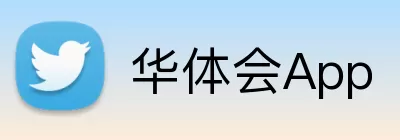 华体会App logo